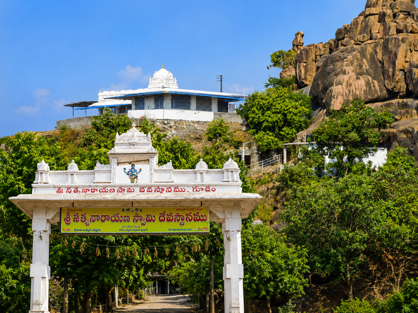 Sri Satyanarayana Swamy Temple, Gudem Gutta