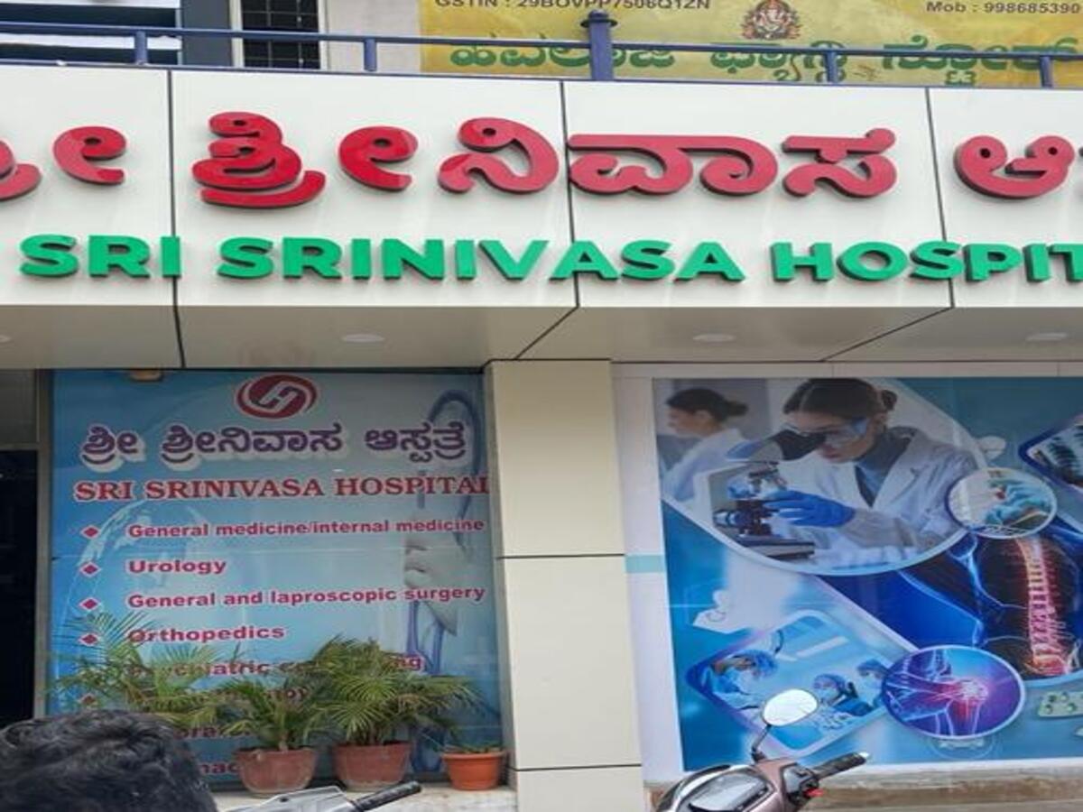 Srinivasa Hospital